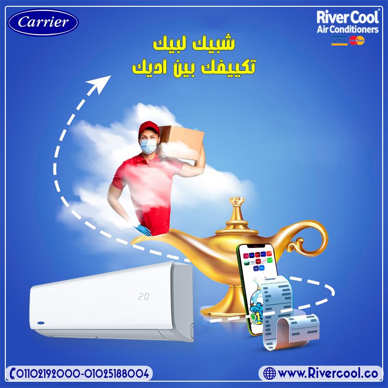 تكييف كاريير انفرتر بارد فقط تكييف كاريير انفرتر 2.25 حصان