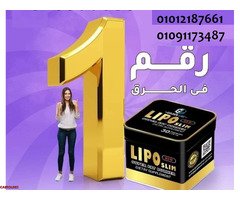ليبو سليم للـتخسيس وانقاص الوزن ونحت الجسم - 1
