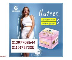 كبسولات نيوتركس للتخسيس NUTREX - 1