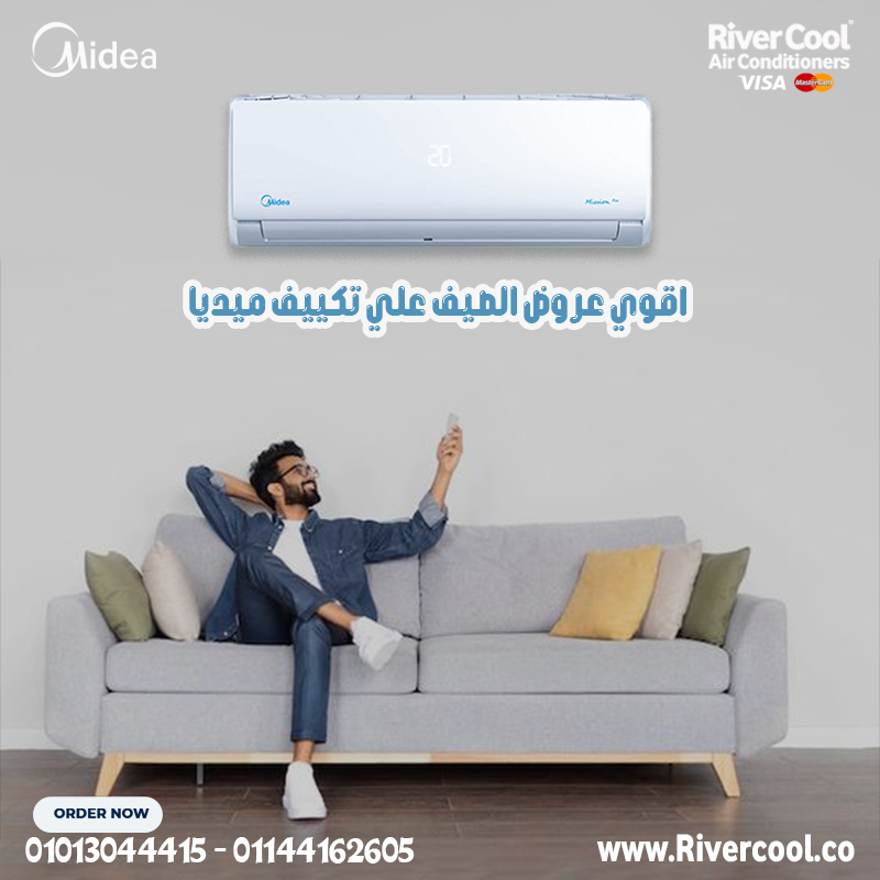 تكييف ميديا ميشن برو – تطور التكنولوجيا في منزلك