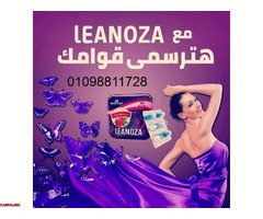 لينوزا - أقوى كبسولات لإنقاص الوزن وحرق الدهون - 30 كبسولة - 1