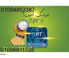 كبسولات بي فيت - التخسيس الفعال وحرق الدهون - 1