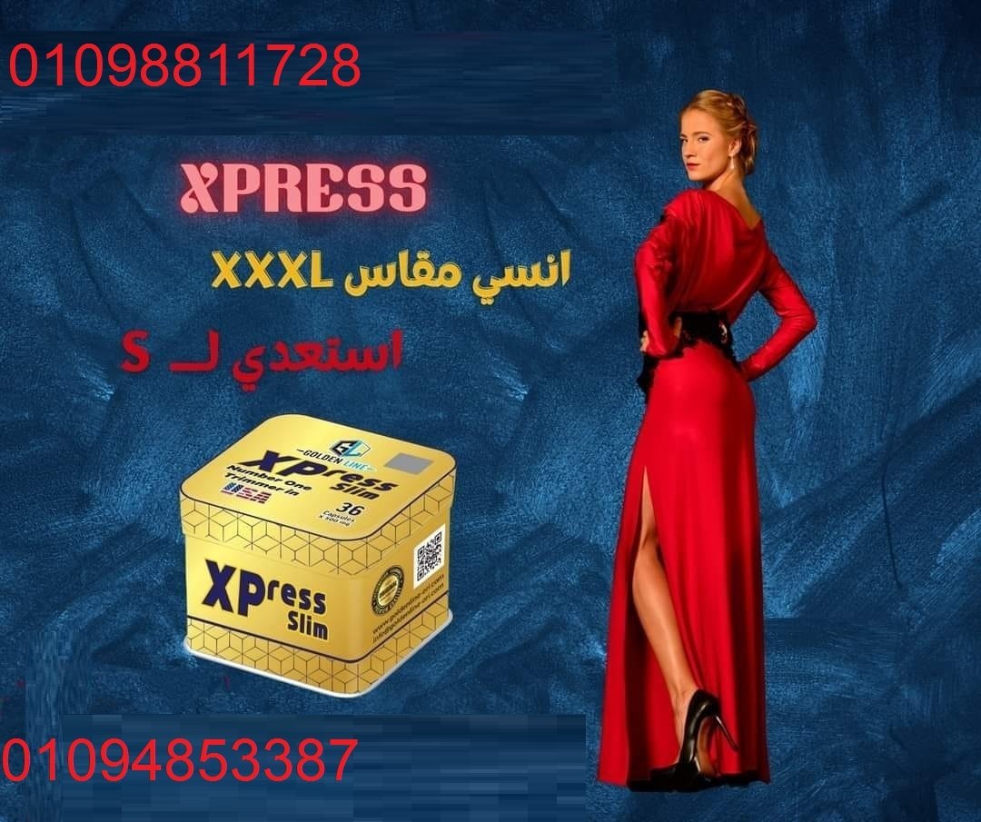 كبسولات اكسبريس للتخسيس - 36 كبسولة لإنقاص الوزن بفعالية