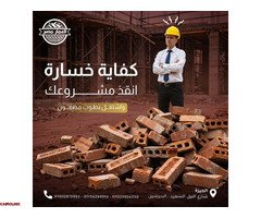 طوب احمر طفلي عالي الجودة للبناء من شركة العمار - 1
