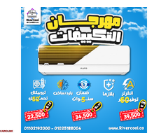 تكييف بلوتو 1.5 حصان تكييف بلوتو الهيئة العربيه للتصنيع - 1