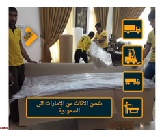 شركة شحن من الإمارات الى السعودية - 1