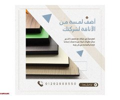 شركة رويال ستون شركة رائدة في مجال إستيراد و توريد الكومباكت - 1