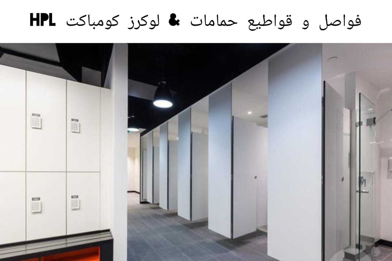 انت تستحق افضل وحدات حمام مع شركة رويال ستون للكومباكت