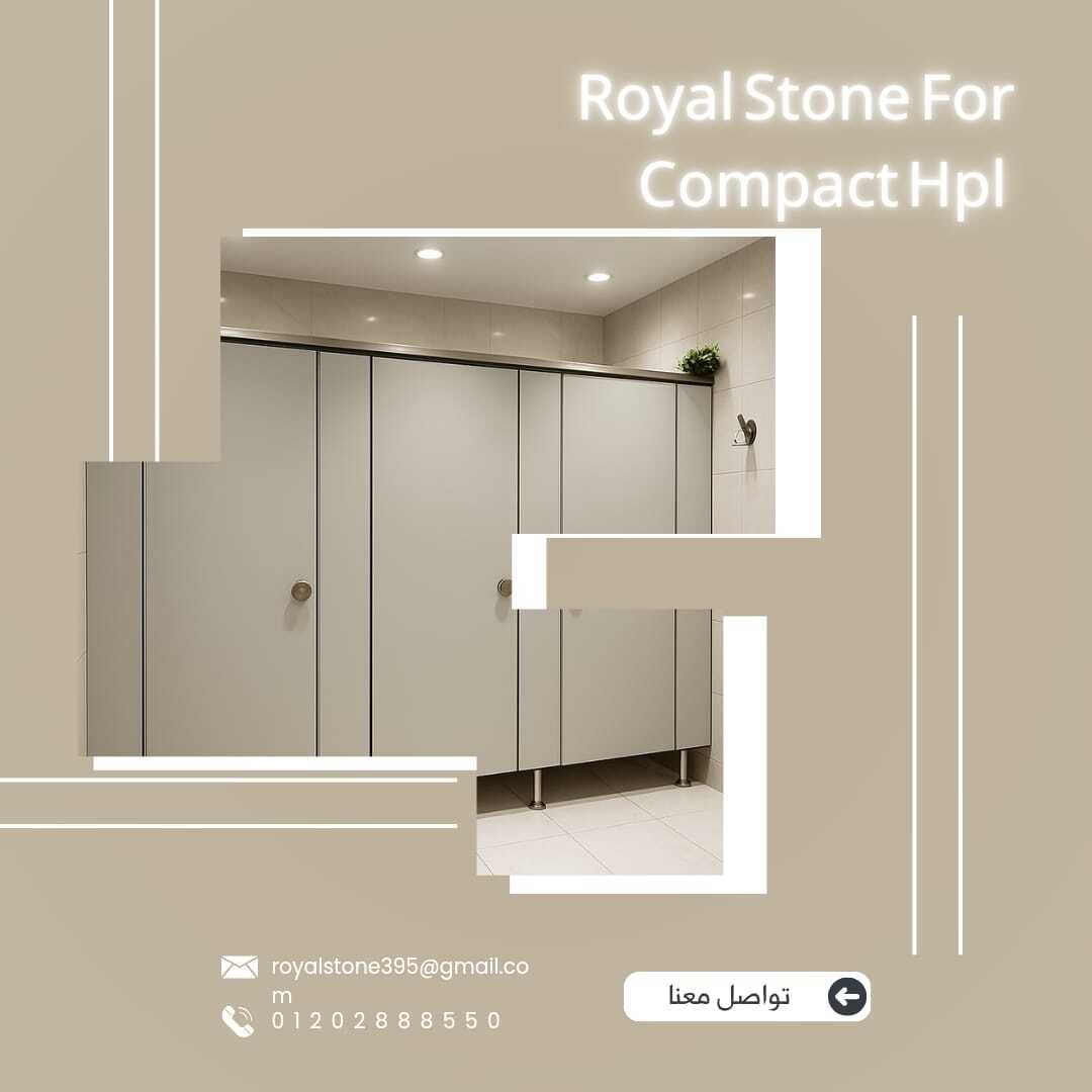 شركة تركيب كبائن حمامات كومباكت HPL