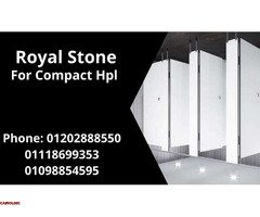 شركة رويال ستون لتوريد وتركيب الكومباكت Hpl - 1