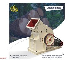 كساره خشب - 1
