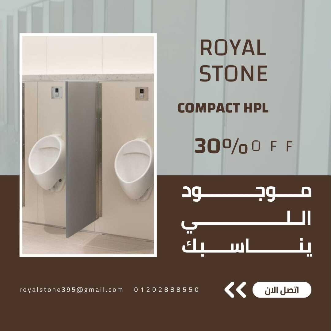 كومباكت HPL خامة تعيش معاك طول العمر