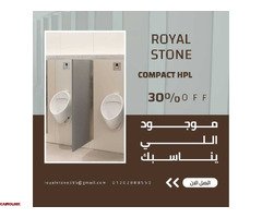 كومباكت HPL خامة تعيش معاك طول العمر - 1