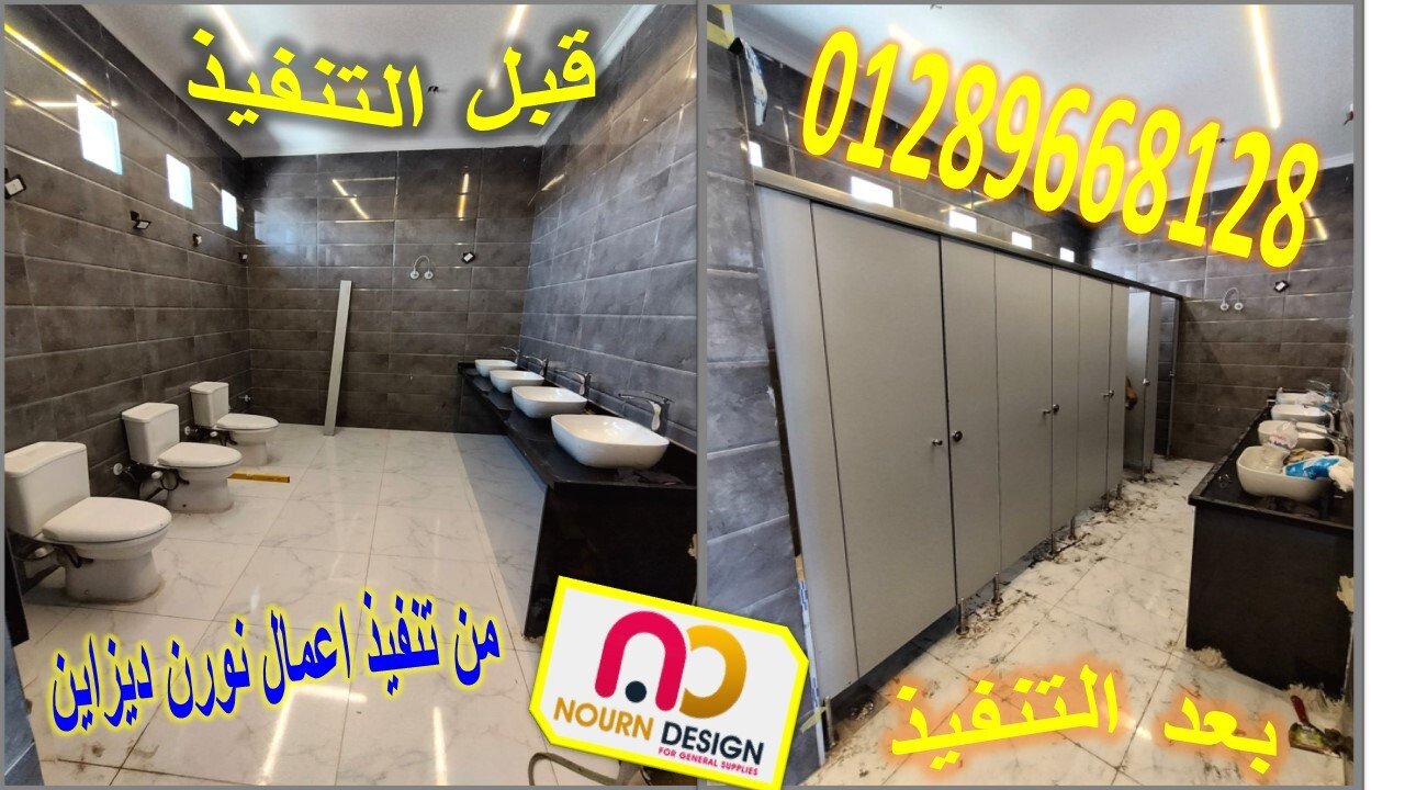 كومباكت Hpl ( توريد + تركيب )