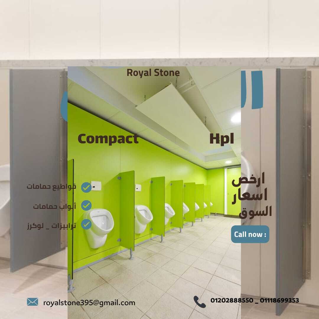 تركيبات و توريدات ابواب الكومباكت hpl في جميع المحافظات