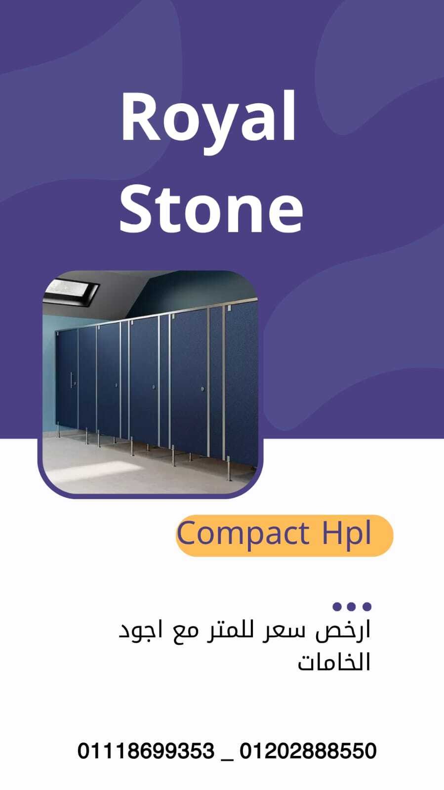 تركيبات و توريدات ابواب الكومباكت hpl في جميع المحافظات