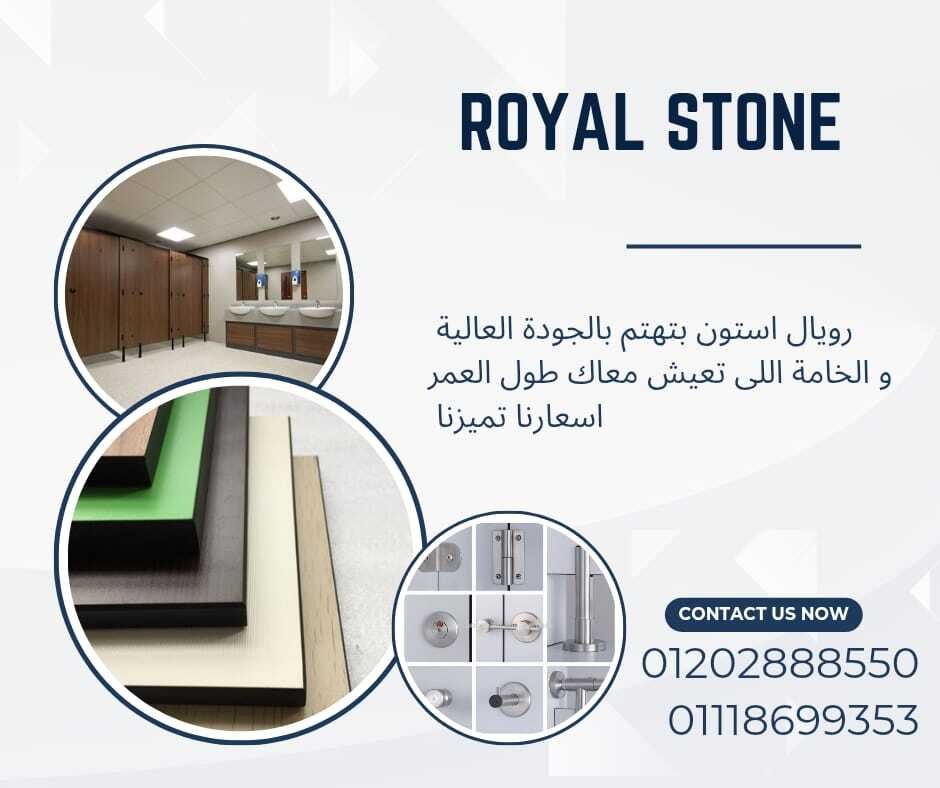 ليه تختار الكومباكت HPL من رويال ستون؟