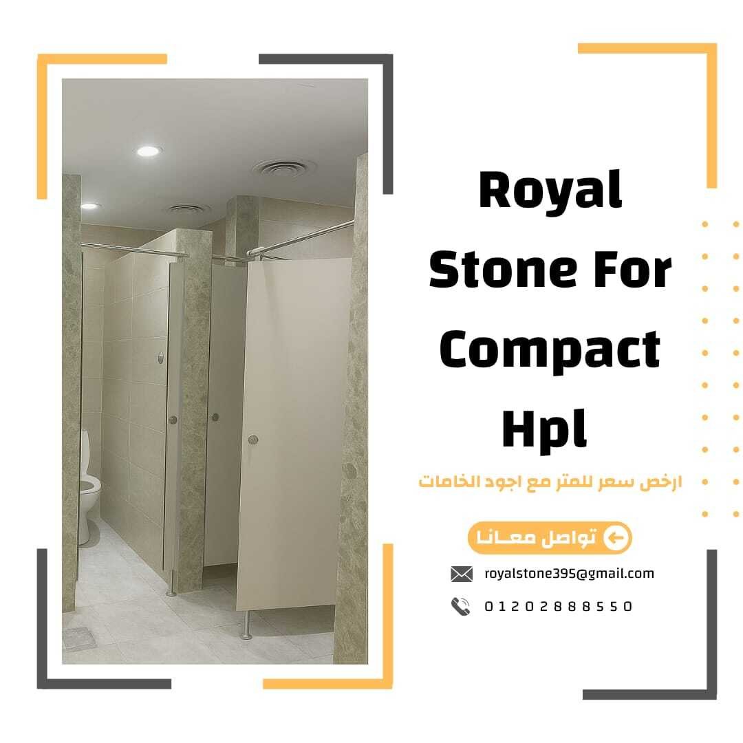 قواطيع الحمامات Hpl - فواصل hpl الحمامات - ابواب hpl حمامات