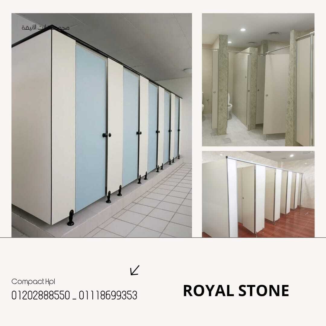 قواطيع الحمامات Hpl - فواصل hpl الحمامات - ابواب hpl حمامات