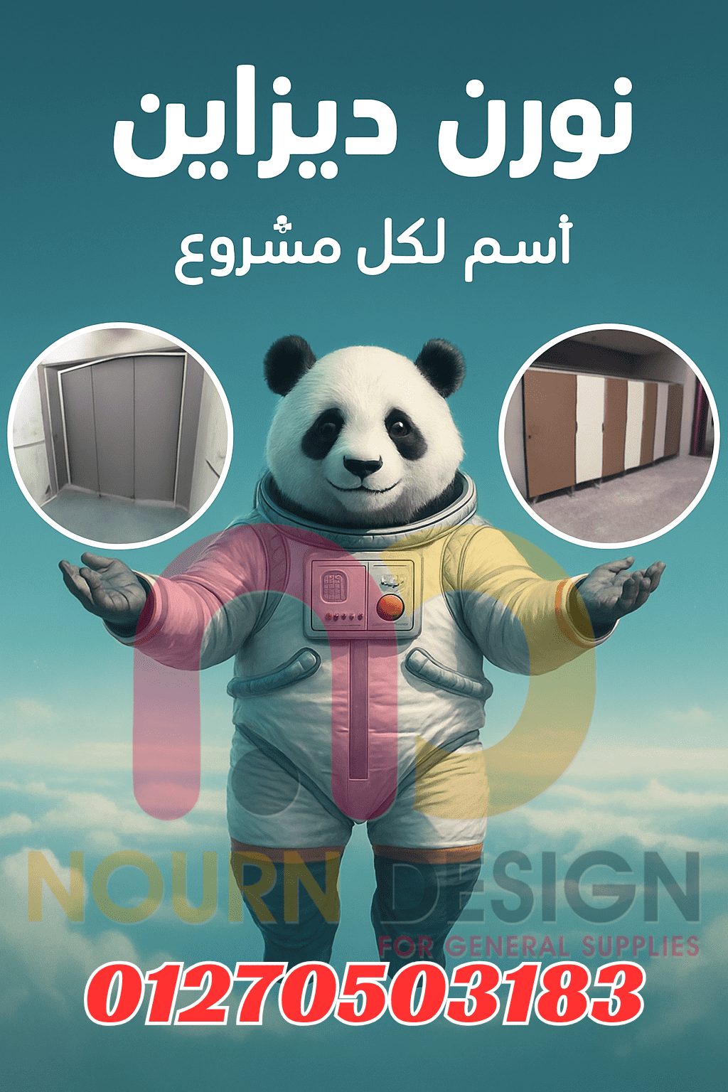 حمامات تصنيع و توريد