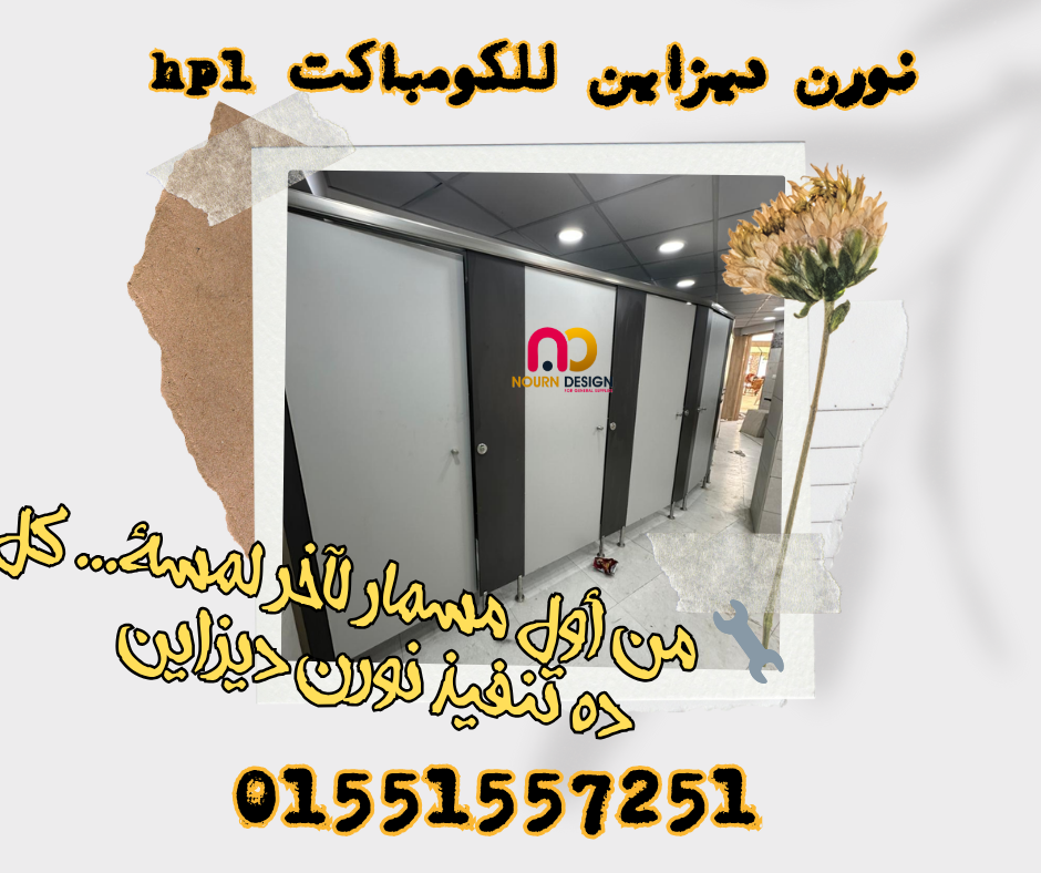 "تشطيبك أمان مع خبرة نورن ديزاين