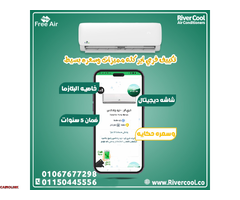 فري إير – راحة متكاملة في تكييف واحد - 1