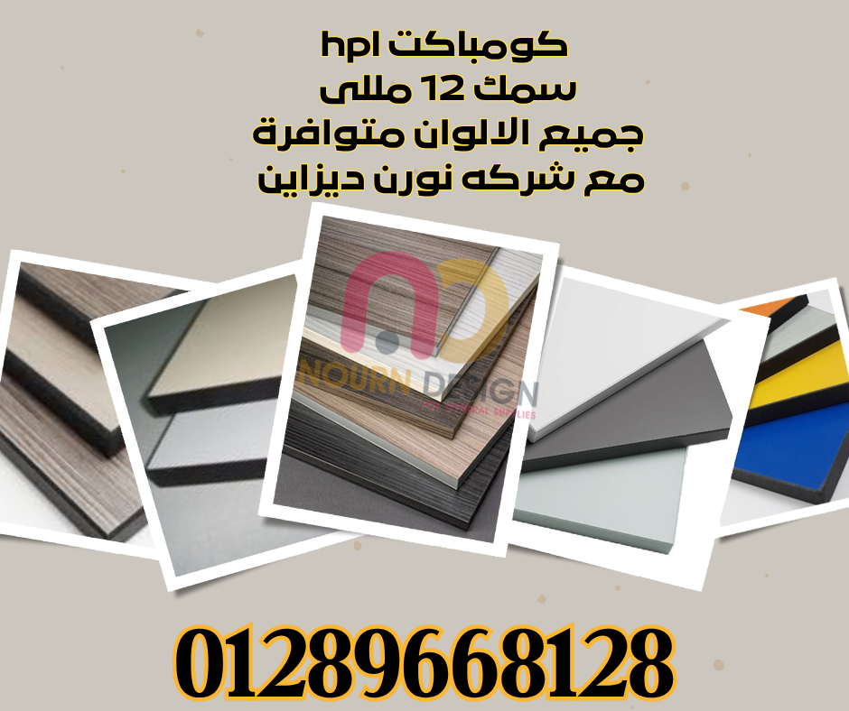 نورن ديزاين… تشطيبات كومباكت وكوريان مميزة