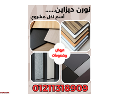 أسعار الواح كومباكت hpl لقواطيع وابواب الحمامات - 1