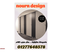 أسعار الواح كومباكت hpl لقواطيع وابواب الحمامات - 4