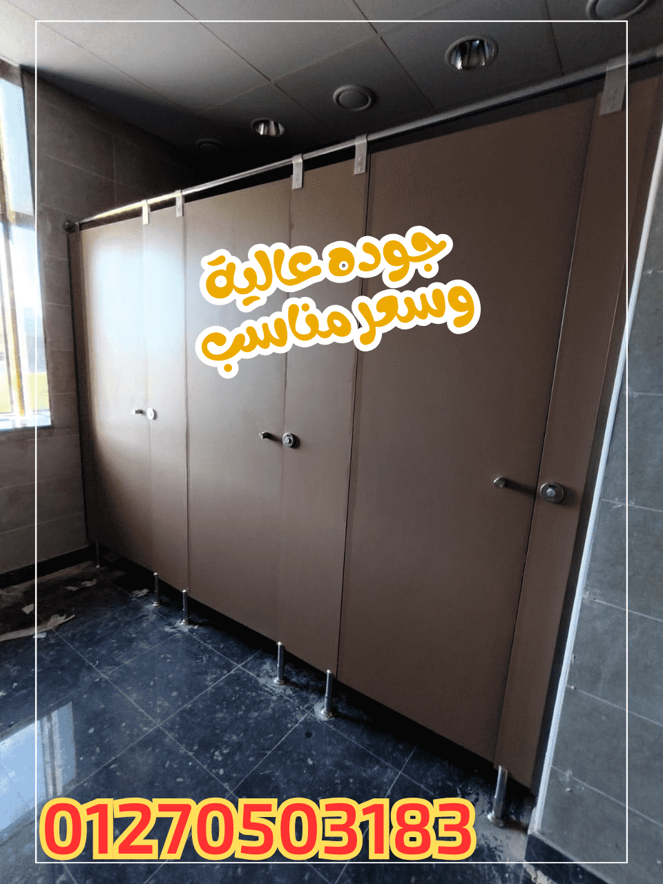 حمامات تصنيع و توريد