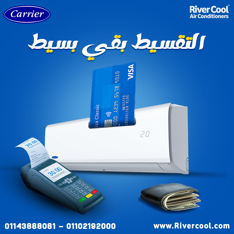 الفرق بين اوبتيماكس و اوبتيماكس برو تكييف كاريير 1.5 حصان اوبتي ماكس برو