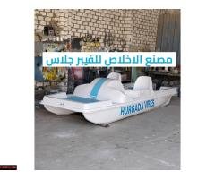 بدالات مائيه فيبر جلاس للبيع جديد _ بدالات بحر - 4