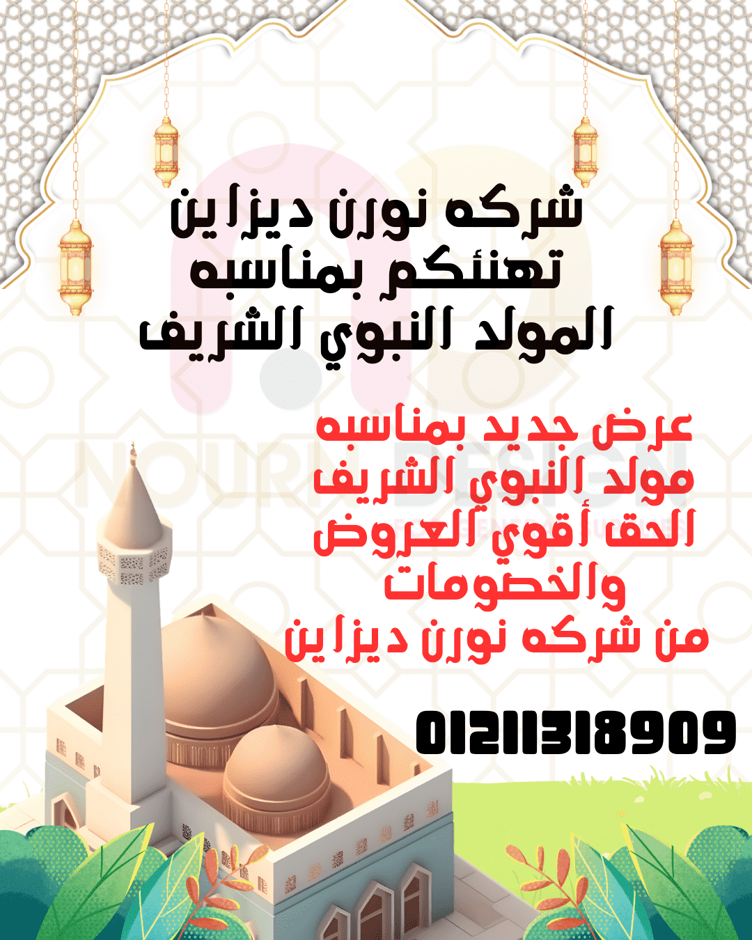 شركات نورن لقواطيع و فواصل من الكومباكت