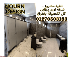 شركات نورن لقواطيع و فواصل من الكومباكت - 4