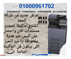 ماكينات تصوير مستندات استيراد - 1