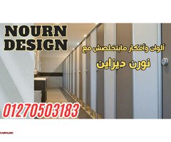 افضل سعر قواطيع وفواصل  hpl - 1