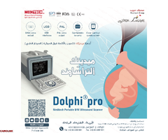 سونار طبي - 1