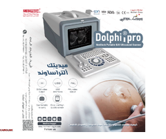 سونار طبي - 3