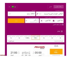 موقع خاص لحجوزات الأفضل لتذاكر الطيران و حجوزات الفنادق - 2