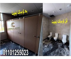 اسعار الكومباكت 12 ملى لابواب الحمامات - 1