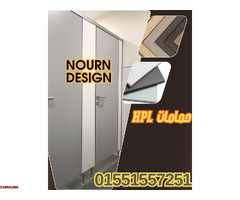 قواطيع فواصل حمامات كومباكت hpl - 3
