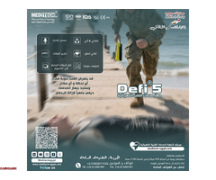 AED لتجهيز سيارات الاسعاف - 4