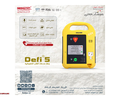 AED لتجهيز سيارات الاسعاف - 5