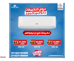 أسعار التكييفات 1.5 حصان كاريير اسعار التكييفات 1.5 حصان انفرتر اسعار التكييفات 1.5 حصان ميديا - 3