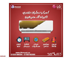 سعر تكييف ال جي انفرتر 1.5 حصان بارد فقط تكييف ال جي نيو هيرو - 1