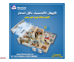 سعر تكييف كاريير كونسيلد 5 حصان بارد فقط - 1