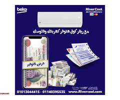 تكييف بيكو 1.5 انفرتر بارد ساخن سعر تكييف بيكو 1.5 حصان - 1