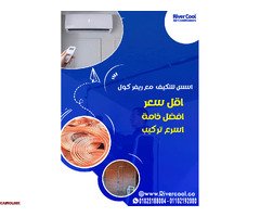 سعر متر مواسير التكييف 2025 تأسيس مواسير التكييف - 1