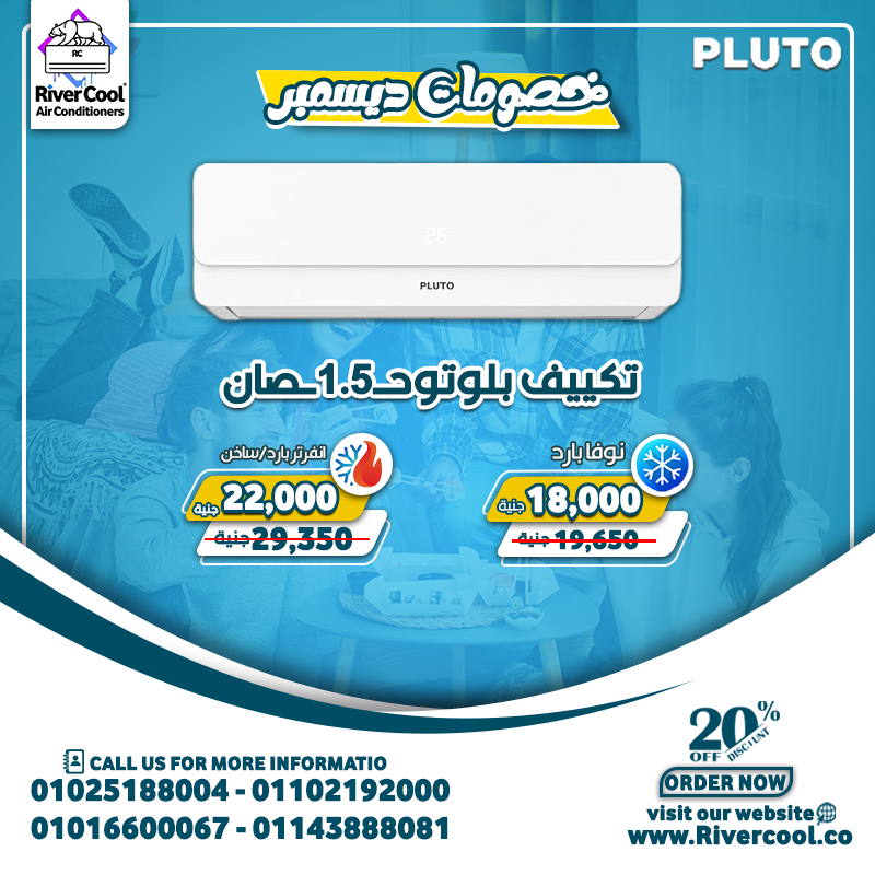 اسعار التكييفات, اسعار التكييفات في مصر