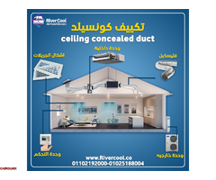 تكييف كاريير كونسيلد, كاريير كونسيلد, هل تكييف كاريير كويس, - 1